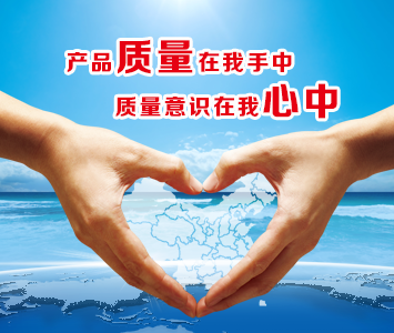 產(chǎn)品質(zhì)量